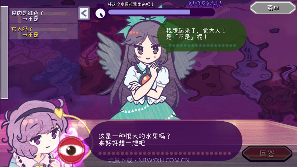 帮我想起吧!觉大人たすけて!おつかれさとり様截图2 帮我想起吧!觉大人たすけて!おつかれさとり様截图2