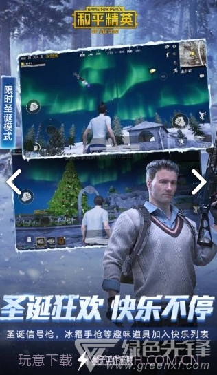 准星精灵免费截图3 准星精灵免费截图3