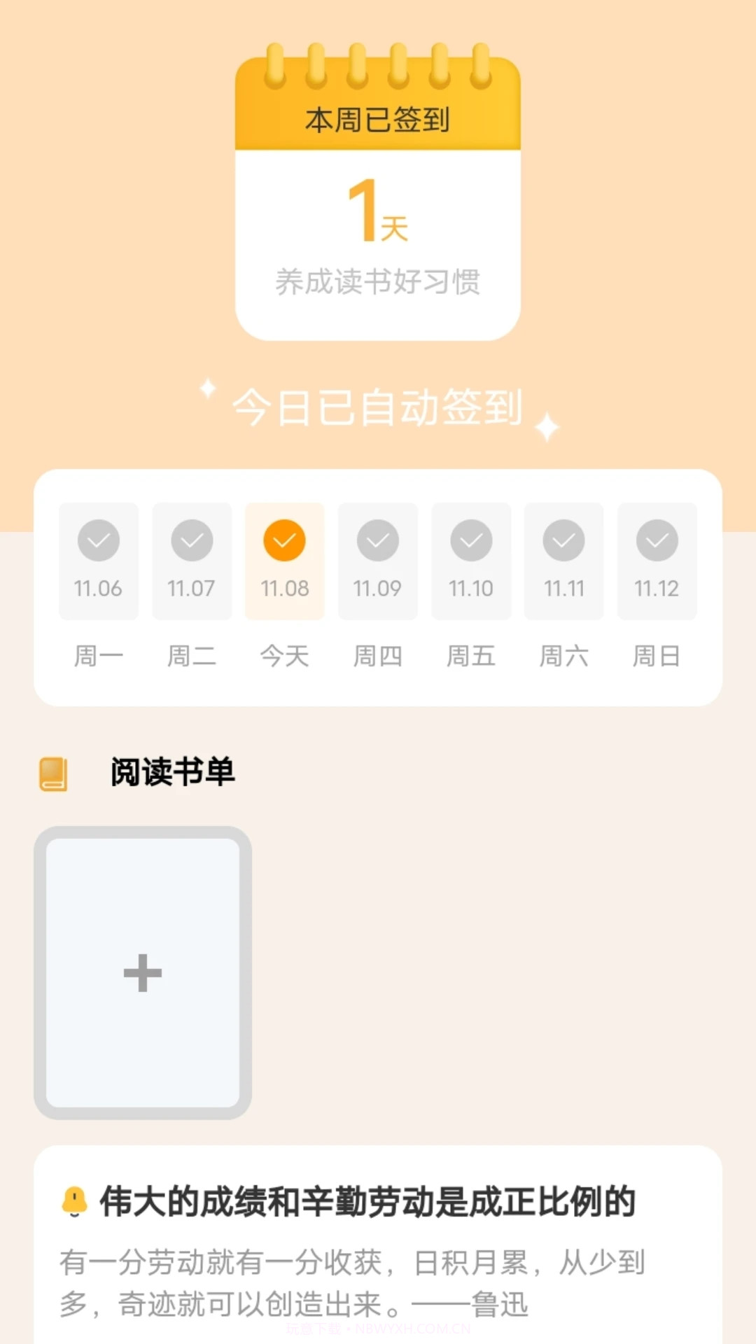 万卷行路截图2 万卷行路截图2