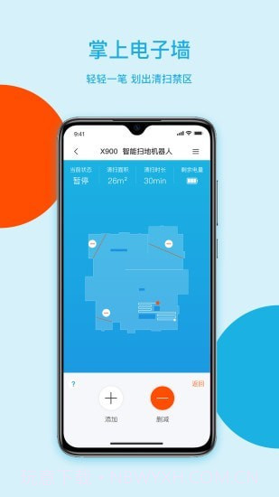 智意机器人截图5 智意机器人截图5
