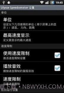 Ulysse 里程表截图3 Ulysse 里程表截图3