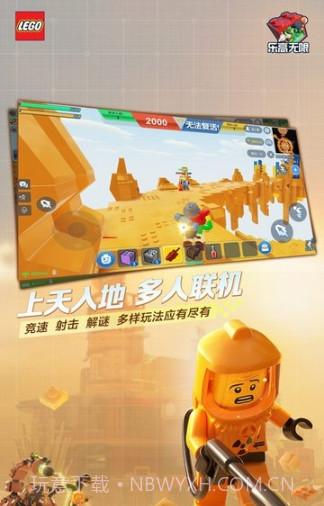 乐高无限废土重生版截图2 乐高无限废土重生版截图2