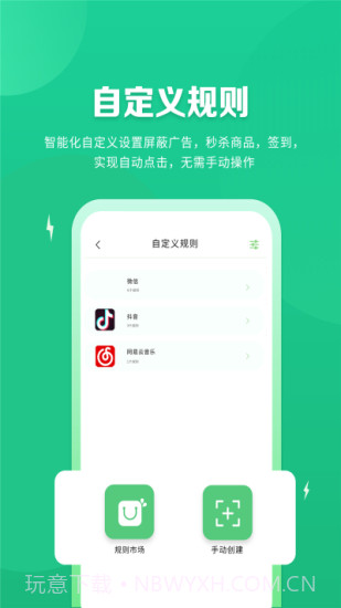 跳跳去广告2023截图2 跳跳去广告2023截图2
