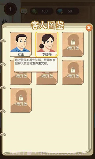 养生大师内置菜单截图2 养生大师内置菜单截图2