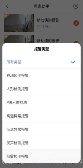 V380HS截图4 V380HS截图4