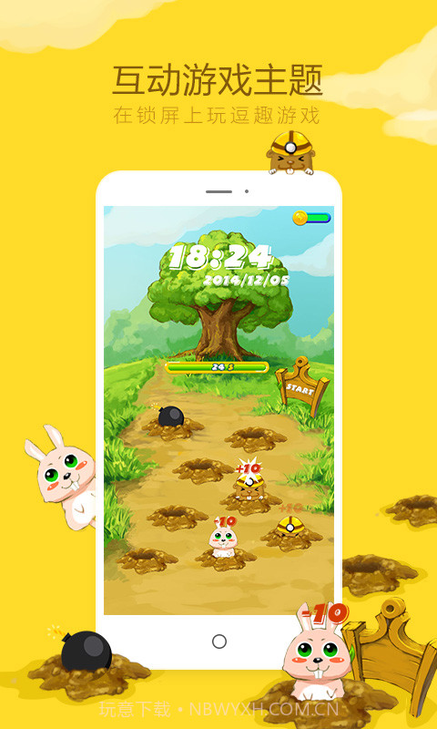 无敌锁屏截图2 无敌锁屏截图2