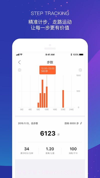 HAYLOU(智能手表管理)截图1 HAYLOU(智能手表管理)截图1