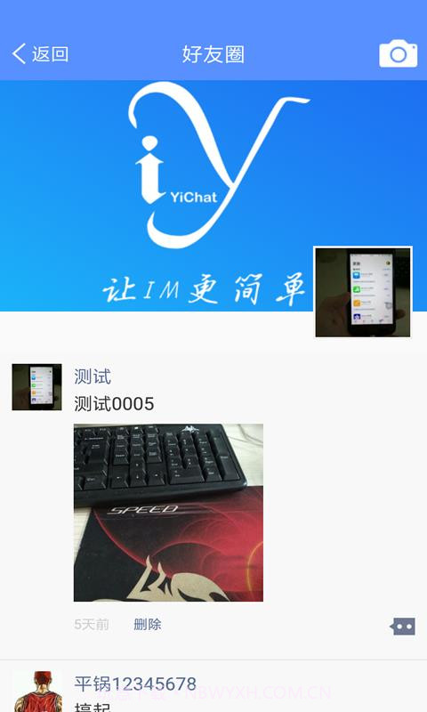 YiChat截图3