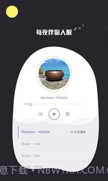 我的睡眠记录截图2