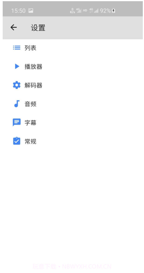 mx player播放器(多核译码功能媒体播放器)V1.15.4 安卓汉化版截图3 mx player播放器(多核译码功能媒体播放器)V1.15.4 安卓汉化版截图3