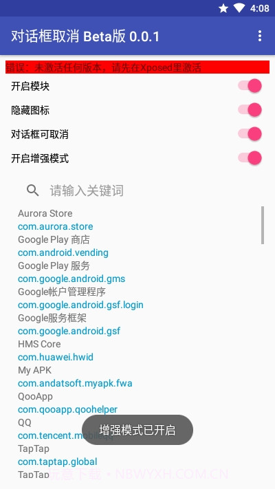 对话框取消Beta版截图3