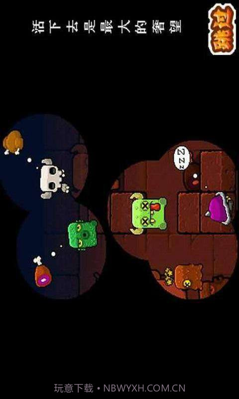 绿兽人快跑截图2