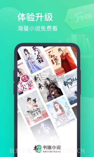 书旗小说最新截图1 书旗小说最新截图1