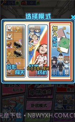 宿管来了无限金币免广告截图3 宿管来了无限金币免广告截图3