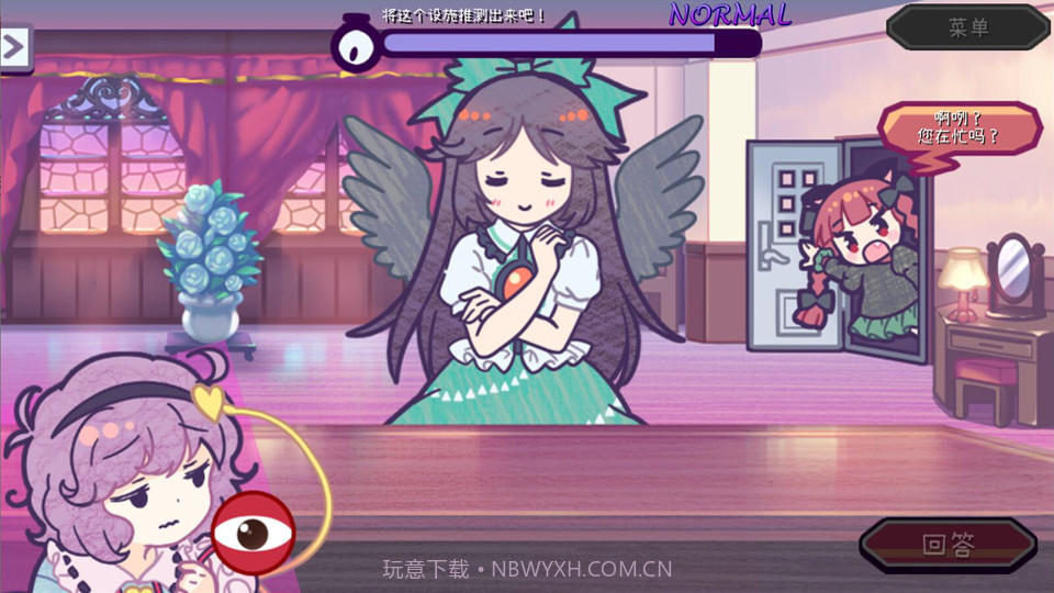 帮我想起吧!觉大人たすけて!おつかれさとり様截图3 帮我想起吧!觉大人たすけて!おつかれさとり様截图3