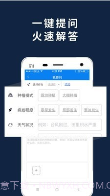 益农宝截图4 益农宝截图4