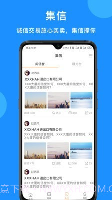 PickUp截图3 PickUp截图3