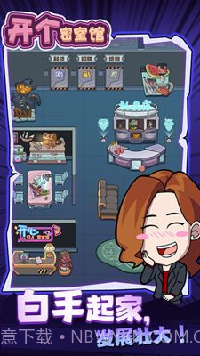 开家密室馆截图1 开家密室馆截图1