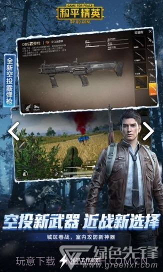 准星精灵免费截图2 准星精灵免费截图2