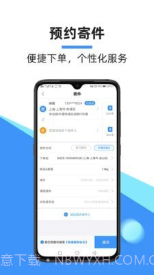 中通快递掌中通截图2 中通快递掌中通截图2
