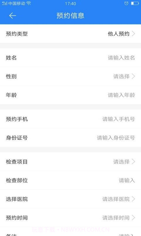 嘉迅医学影像截图1 嘉迅医学影像截图1