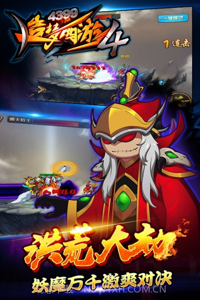 造梦西游4截图5