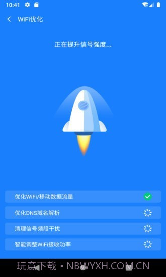 新派WiFi助手截图2 新派WiFi助手截图2