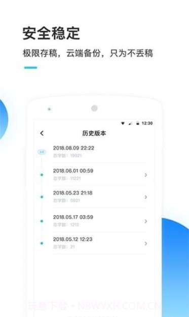 墨者app截图1