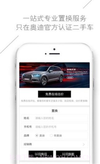 奥迪二手车截图2