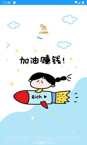 优米兼职截图2 优米兼职截图2