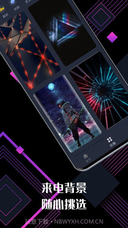 来点视频铃声截图1