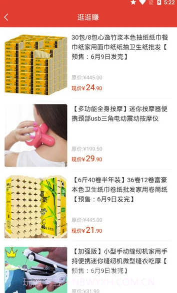 体验赚app(体验赚试玩)V1.0.1 最新版截图3 体验赚app(体验赚试玩)V1.0.1 最新版截图3