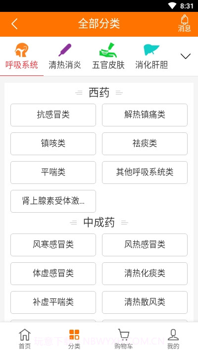 博大医药网系统截图1 博大医药网系统截图1