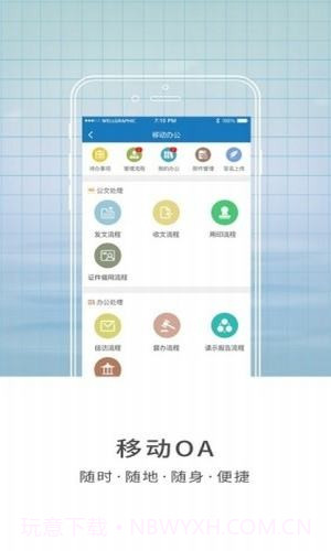 智慧山工院(山东工业职业学院)截图2 智慧山工院(山东工业职业学院)截图2