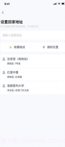 极客智行截图2 极客智行截图2