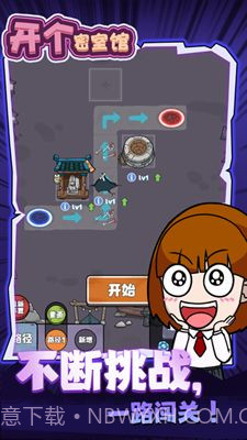 开家密室馆截图2 开家密室馆截图2