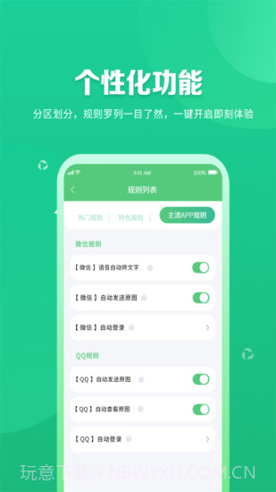 跳跳去广告2023截图1 跳跳去广告2023截图1