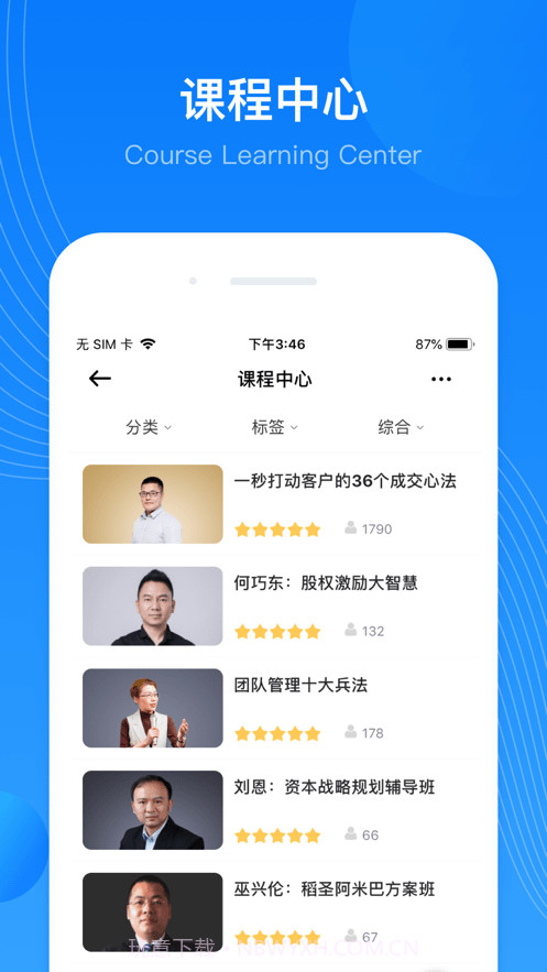 华埔企学堂最新版截图1 华埔企学堂最新版截图1