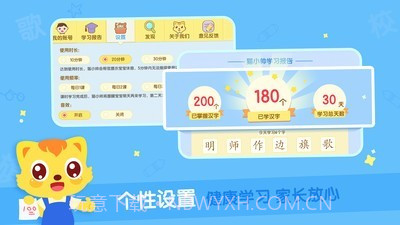 猫小帅识字截图5 猫小帅识字截图5