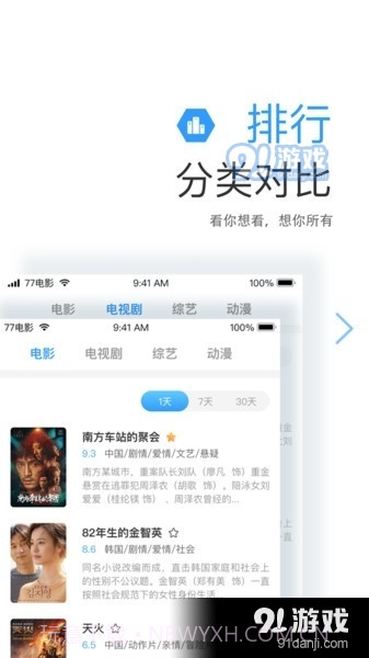 七七影视大全免费观看截图2
