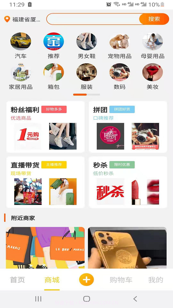 京宝巴巴截图1 京宝巴巴截图1