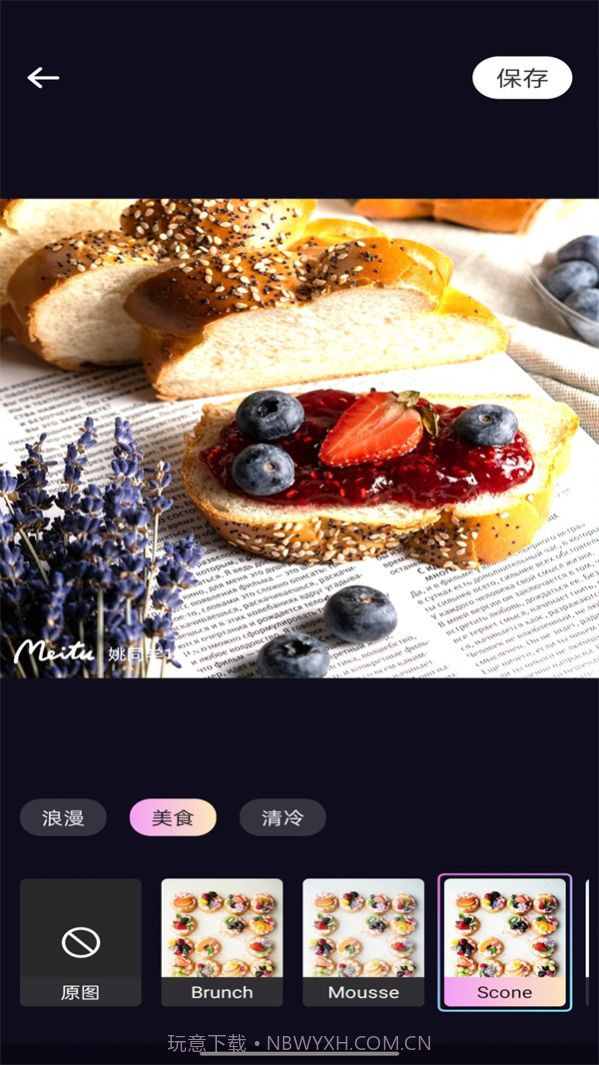 信满炫彩特效截图3 信满炫彩特效截图3