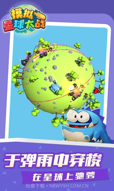 模拟星球大战截图2 模拟星球大战截图2