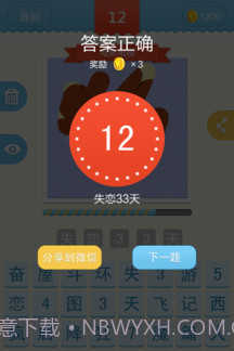 刮你妹手机版截图2