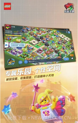 乐高无限废土重生版截图1 乐高无限废土重生版截图1