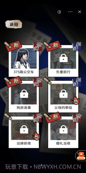隐秘的档案免广告版截图2 隐秘的档案免广告版截图2