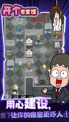 开家密室馆截图3 开家密室馆截图3