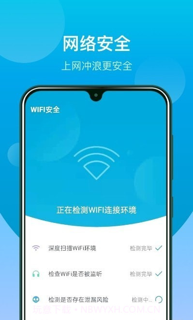 WiFi闪连钥匙截图2 WiFi闪连钥匙截图2