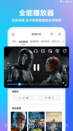 真果浏览器截图2