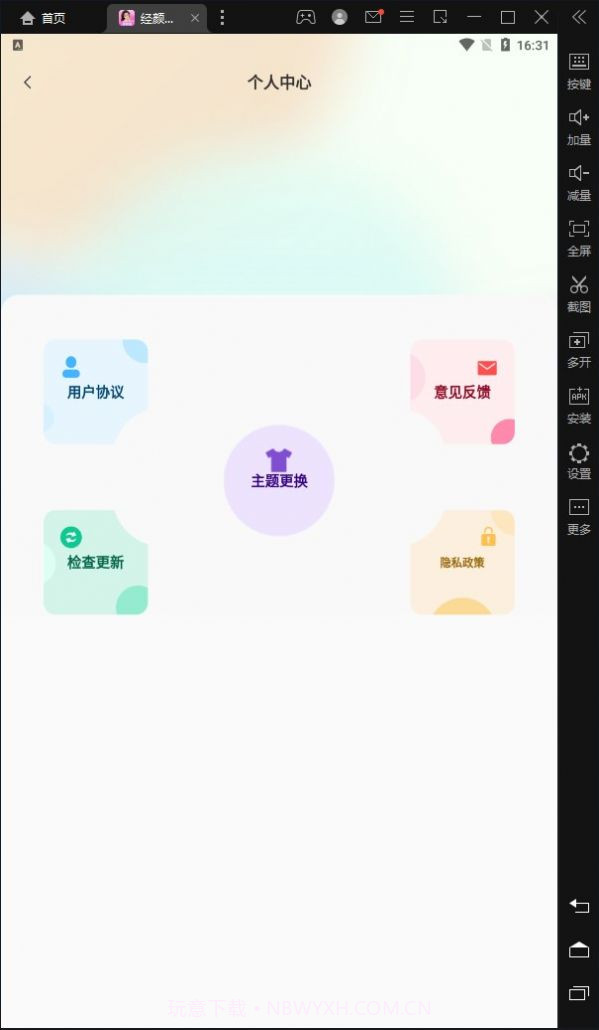 经颜相机截图3
